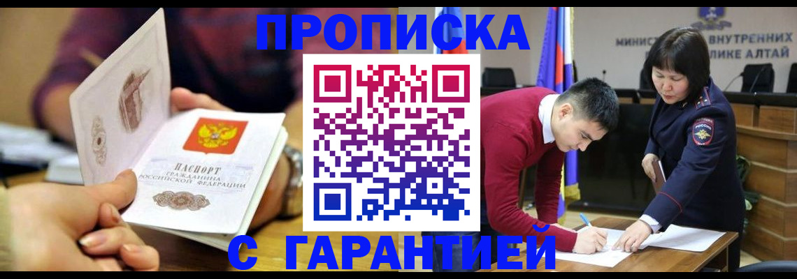 прописка ребенка в Будённовске