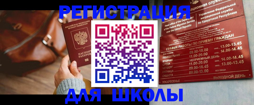 прописка в квартире в Будённовске