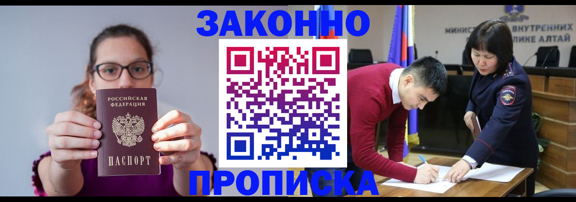 временная регистрация гарантия в Будённовске