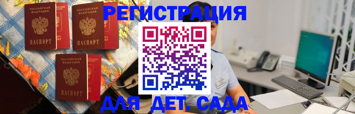 прописка от собственника в Будённовске