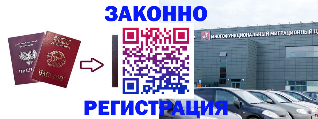 прописка в квартире в Будённовске
