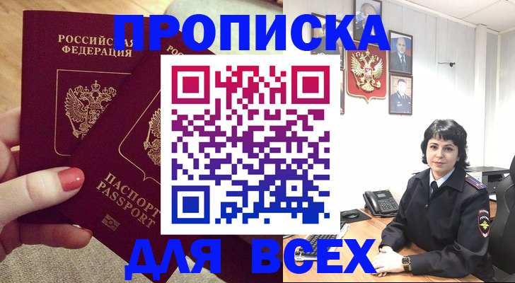 прописка ребенка в Будённовске