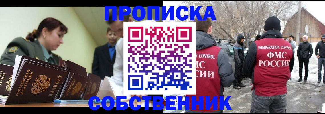 регистрация в Будённовске