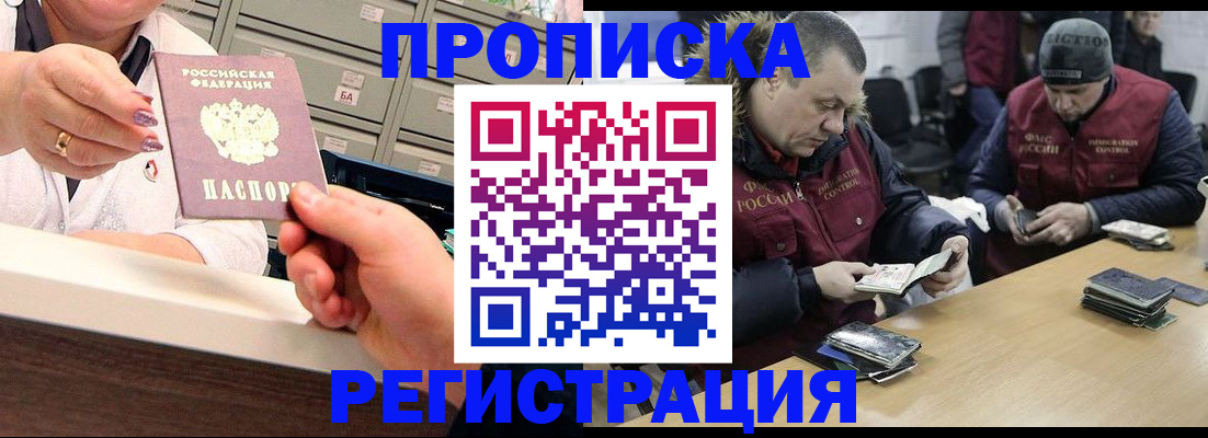 регистрация в Будённовске